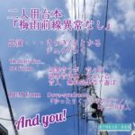 Studio693-ボイスドラマ部