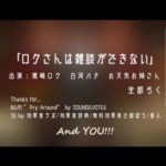 Studio693-ボイスドラマ部