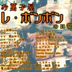 Studio693-ボイスドラマ部