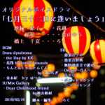 Studio693-ボイスドラマ部