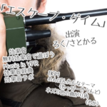 Studio693-ボイスドラマ部